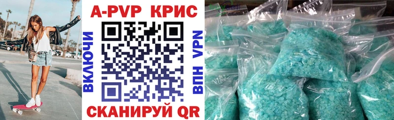 A PVP Crystall Каргополь
