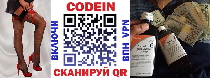 купить наркотик  Каргополь  Codein Purple Drank 